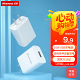 纽曼（Newmine）苹果充电器安卓手机5V/2.1A快速电源适配器通用苹果iPhone14/SE2/13/iPad平板耳机等 LC203 白