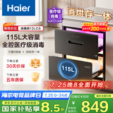 海尔（Haier）消毒柜家用嵌入式 115L大容量 双二星级 紫外线+光波巴氏消毒0臭氧 母婴消毒童锁保护12LCS 