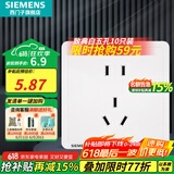 西门子（SIEMENS）开关插座面板 五孔二三插 强电源墙壁插座86型10A 致典系列雅白 五孔插座
