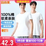 宜而爽【2件装】100%纯棉男士短袖罗纹打底衫T恤汗衫圆领大码全棉老头衫