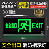 今能应急安全出口指示灯牌消防应急照明灯疏散向左向右指示牌24V-220V 安全出口-单面-(亚克力面板)
