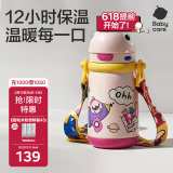 babycare儿童保温杯婴儿宝宝学饮吸管水杯水壶不锈钢保温杯上学450ml