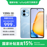 vivo Y200t 国家补贴 第一代骁龙 6 旗舰级强芯 120Hz金刚护眼屏 6000mAh大电池 游戏手机 晴山 12GB+256GB