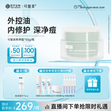 可复美秩序霜50g/瓶稀有人参皂苷致研净澈修护精华霜祛痘控油修护保湿