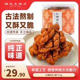 杨先生红糖麻花办公室休闲零食手工特产美食送礼礼盒500g 源头直发
