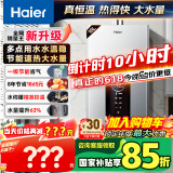 海尔（Haier）【星光JM6PRO】16升燃气热水器天然气节能省气增压水伺服恒温 【国家补贴立减15%】静音低水压启动