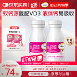 钙尔奇液体钙180粒 钙片儿童青少年成人补钙 柠檬酸钙维生素D软胶囊