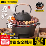 探险者（TAN XIAN ZHE）围炉煮茶套装铸铁烧烤炉户外碳烤炉室内煮茶器具围炉煮茶壶木炭 加大号26CM铸铁炉+500G龙眼炭