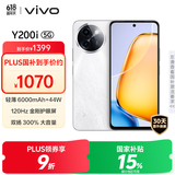 vivo Y200i 12GB+256GB 冰川白 国家补贴 轻薄6000mAh 120Hz金刚护眼屏 双扬300%大音量 拍照 AI 手机