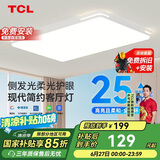 TCL照明 LED客厅灯北欧简约大气卧室吸顶灯 知玉系列三色调光包安装