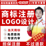 中安铁注册商标代理/申请公司商标logo设计商标转让出售加急北京/上海/广州/深圳/全国变更续费补证