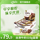 德芙（Dove）多口味巧克力休闲零食糖果办公送女生追剧必备零食43g大条装*12条 丝滑牛奶【12条/盒】盒装516g