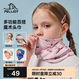 伯希和围脖脖套儿童男女防寒面罩魔术头巾防尘多功能头套16143205粉