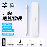 闪魔电容笔小米触控笔二代安卓平板通用小米平板pad8/8 Pro/7/7Pro灵感电容笔平替焦点触屏绘画手 旗舰笔盒款【无延迟|磁力吸附】