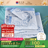 富安娜凉席冰丝席 提花夏季凉席单人1.2x2米宿舍软席子可折叠两件套