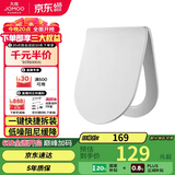 九牧（JOMOO）马桶盖板通用卫浴纤薄普通马桶圈缓降快拆盖板坐便器配件U型97167