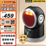 科密(comet)扫描枪扫码平台盒子 一二维码收银器 超市餐饮零售仓储物流商品条形码 药品追溯码  PT-218