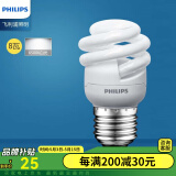飞利浦（PHILIPS）螺旋节能灯泡荧光灯源全螺旋螺口灯泡家用螺口灯泡照明节能灯 E27大螺口8W 白光