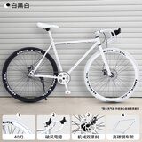 WELLCLS公路自行车赛车成人单速实心胎死飞骑行男女学生自行车单车山地 40刀-白黑白 26寸【适合：165-185cm】
