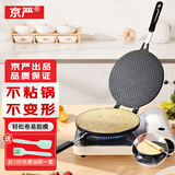 京严鸡蛋卷烤盘模具家用煎饼干机双面烤盘点心烘焙工具雪糕脆皮薄饼机 【全新升级蜂窝款】22CM蛋卷模具