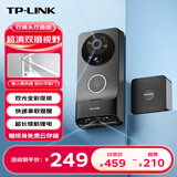 普联（TP-LINK） 双摄智能可视门铃电子猫眼家用门口监控摄像头 无线WiFi手机远程对讲 可插卡存储 【经典款双摄】DB55C锂电版 免费云存储