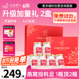 艾尚燕即食燕窝礼盒 补品礼品送长辈 孕妇营养品 妈妈生日礼物2盒共12瓶