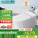 惠达智能马桶带水箱翻圈翻盖离座冲水久坐提醒坐便器HDTA-EX09-MAX