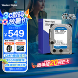 西部数据（WD）台式机硬盘 WD Blue 西数蓝盘 3TB 5400转 256MB SATA 3.5英寸CMR垂直技术DIY电脑存储机械硬盘