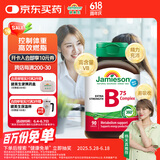 健美生（Jamieson）复合维生素B族B75 90粒/瓶 含B2/B12肌醇胆碱加速代谢减肥瘦身