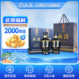 汾酒 蓝汾 清香型白酒 53度 475mL 2瓶 双瓶装（内含礼袋）