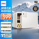 得力（deli）保险柜 25年新款保险箱 家用指纹密码保管箱 自动开门 25cm AE223-Z雅白