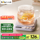 小熊（Bear）加热杯垫陶瓷杯恒温杯垫 电热杯垫办公室家用保温杯垫 可调温牛奶神器DRBD-P40T1