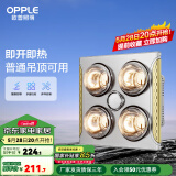 欧普（OPPLE） 多功能浴霸灯暖三合一卫生间嵌入式集成吊顶普通吊顶家用灯暖 【普通吊顶-F102】经典速热灯暖