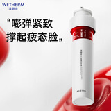 温碧泉面部精华液紧致抗皱华晨宇同款小红芯精华液50ml 护肤化妆品 保湿