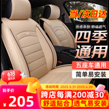 布雷什汽车坐垫四季通用汽车座垫座套坐垫座套汽车座椅保护套