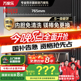 万家乐电热水器80升 国家补贴20% 一级能效 出水断电 内胆免清洗 智能双杀菌 储水式【睿能】D80-FW3S