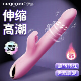 伊珞（EROCOME）震动棒女性生理解压神器情趣玩具自慰器按摩电动伸缩成人用品专用