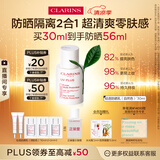 娇韵诗轻透防晒乳霜30ml自然色SPF50+ PA++ 提亮隔离美白礼物送女友