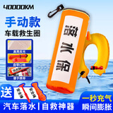 四万公里落水保自动充气救生圈edd防溺水衣大浮力汽车载户外钓鱼应急救援