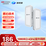 海康威视（HIKVISION）皓视通无线网桥室外1公里套装监控专用wifi点对点远距离传输无线AP1000米 HB-W500/D