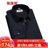 恒源祥保暖衬衫男士加绒加厚秋冬季纯色商务正工装宽松职业白色长袖衬衣 纯黑色 C13X73 41 （175/96A）