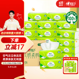 心相印抽纸 【肖战推荐】云感柔肤 3层90抽*30包S码 纸巾  整箱销售