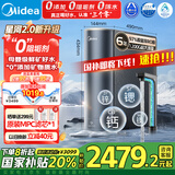 美的（Midea）家用净水机星河2.0净矿净水器双水直饮1200G6年RO矿物质0阻垢剂 反渗透厨下式净饮机pro升级款系列