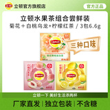 立顿（Lipton）日养花草茶包  人参胎菊茶红豆薏米蒲公英荷叶茶 【新品试饮】菊花白桃柠檬3包