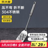 炊大皇煎铲 304不锈钢锅铲炒铲煎铲手柄一体成型加厚炒菜铲