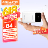 台电（TECLAST）自带线充电宝35W快充20000毫安时可上飞机大容量户外移动电源 适用苹果16华为小米安卓手机 白色