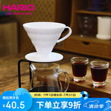 HARIOV60日本耐热树脂手冲咖啡滤杯咖啡过滤网咖啡过滤器02号