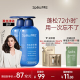 Spes诗裴丝 海盐玻尿酸洗发水500ml*2 洗发水男士 女士控油洗发露