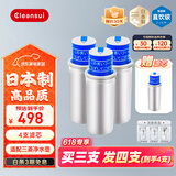 可菱水（CLEANSUI）净水壶滤芯适配CP005/cp405/CP407/CP503日本原装进口厨房自来水过滤器净水器三菱滤水壶滤芯CPC5E 【限量发4支】CPC5E滤芯3支