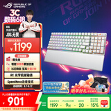 ROG游侠2 RX 98无线版机械键盘 无线/蓝牙三模游戏键盘 96配列 RX红轴 RGB 无畏契约/吃鸡月耀白